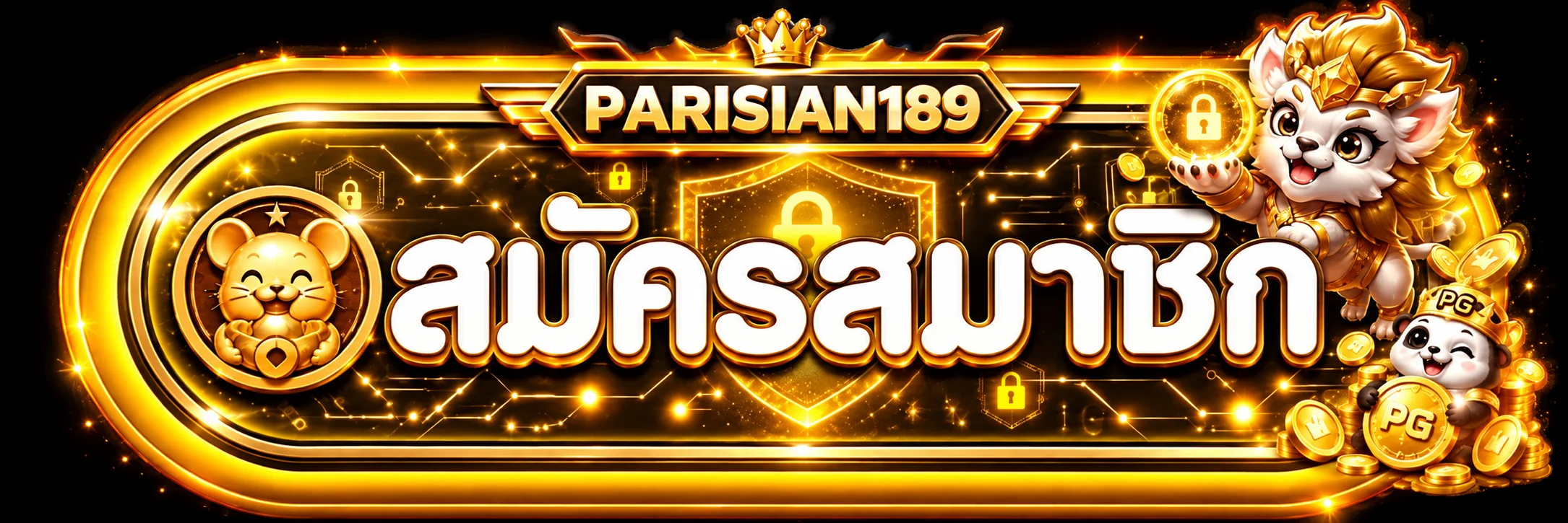 PARISIAN189 ทางเข้าเล่นและสมัครสมาชิก
